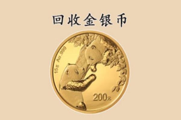 玉林回收金币
